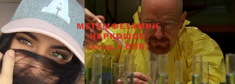 Метамфетамин Methamphetamine  Углегорск 